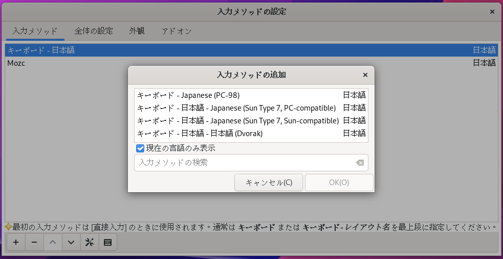 fcitx-set