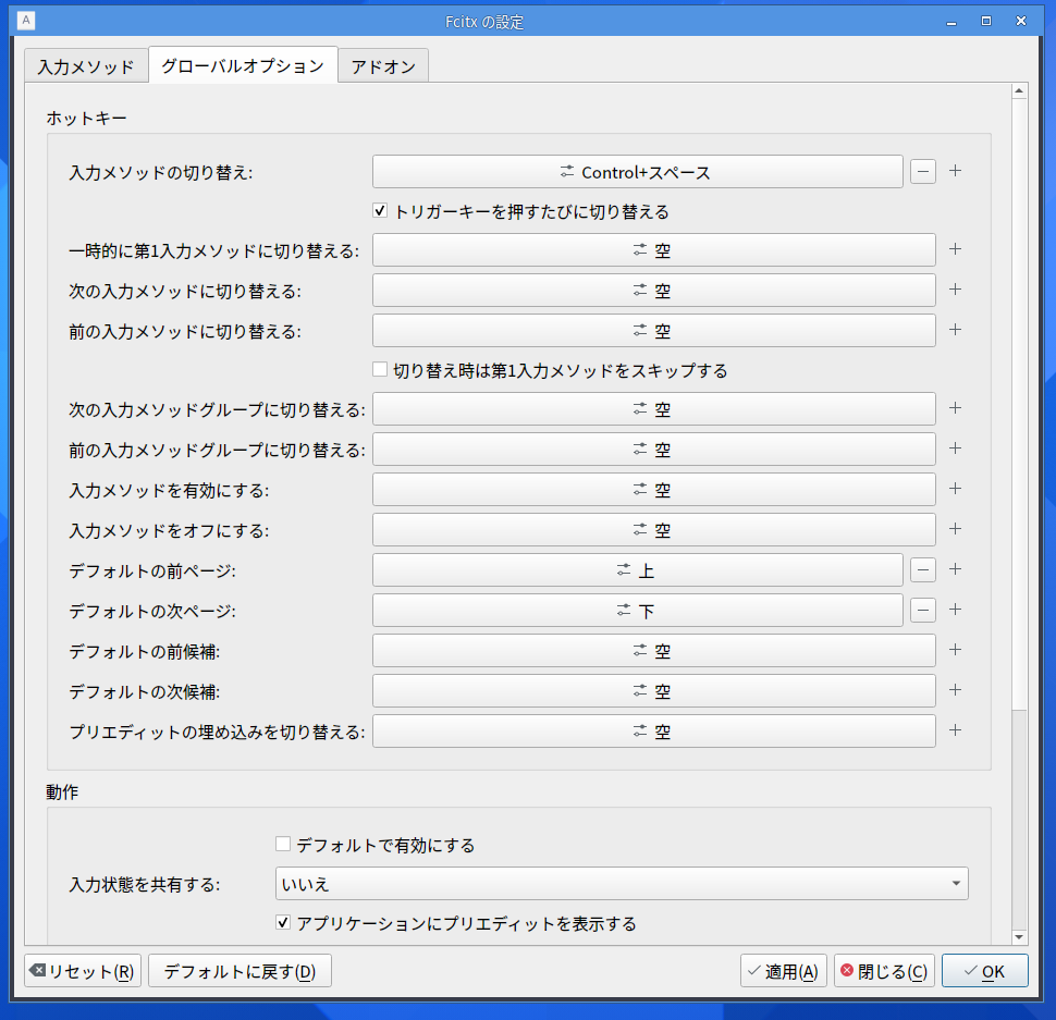 fcitx5-2